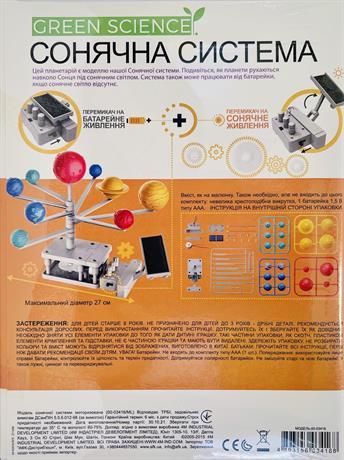 Модель Солнечной системы своими руками 4M моторизованная (00-03416/ML) Развивающие детские игрушки 00-03416/ML фото