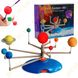 Модель Сонячної системи своїми руками Edu-Toys з фарбами (GE046) GE046 фото 1